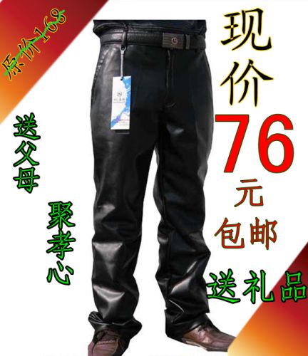 Pantalon cuir homme droit pour hiver - Ref 1488772
