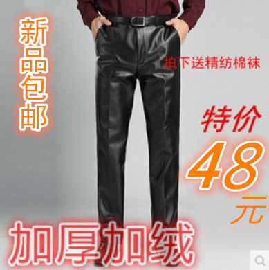 Pantalon cuir homme droit pour hiver - Ref 1489186