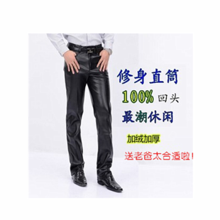 Pantalon cuir homme pour automne - Ref 1489334