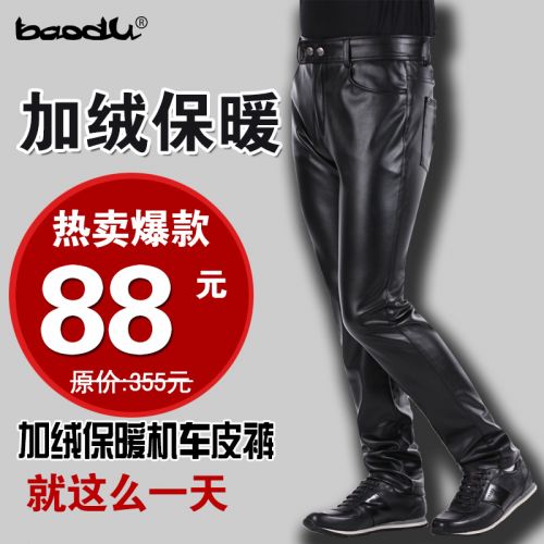 Pantalon cuir homme serré pour adolescent hiver - Ref 1489613