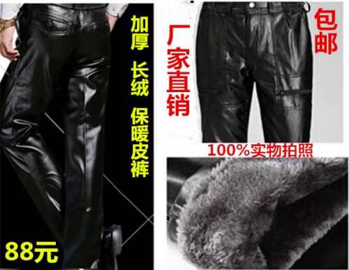 Pantalon cuir homme pour hiver - Ref 1489617