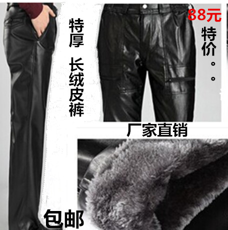 Pantalon cuir homme pour hiver - Ref 1489629