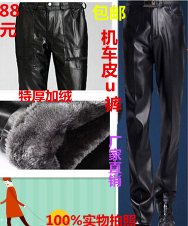 Pantalon cuir homme pour hiver - Ref 1489638