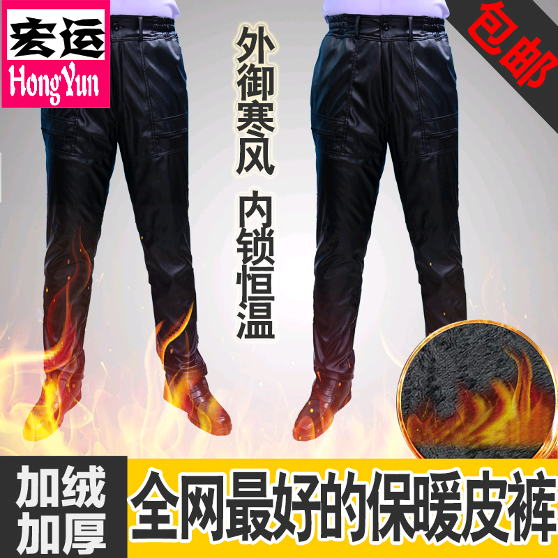 Pantalon cuir homme droit pour hiver - Ref 1489768