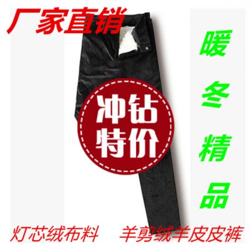 Pantalon cuir homme droit pour hiver - Ref 1489910