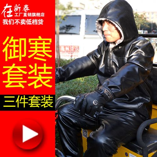 Pantalon cuir homme droit pour hiver - Ref 1489935