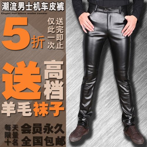 Pantalon cuir homme serré pour jeunesse hiver - Ref 1489979