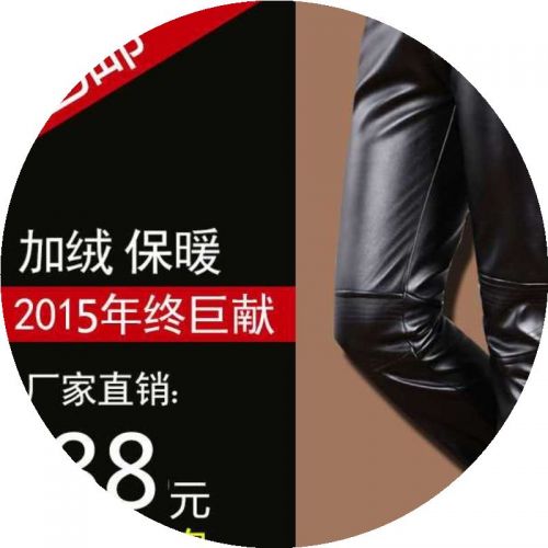 Pantalon cuir homme serré pour adolescent hiver - Ref 1491299