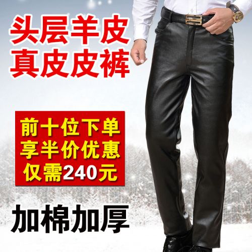 Pantalon cuir homme droit Peau de mouton pour hiver - Ref 1491430