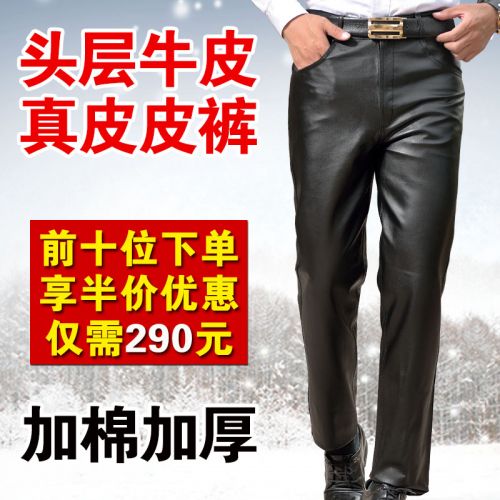 Pantalon cuir homme droit Première couche de pour hiver - Ref 1491440