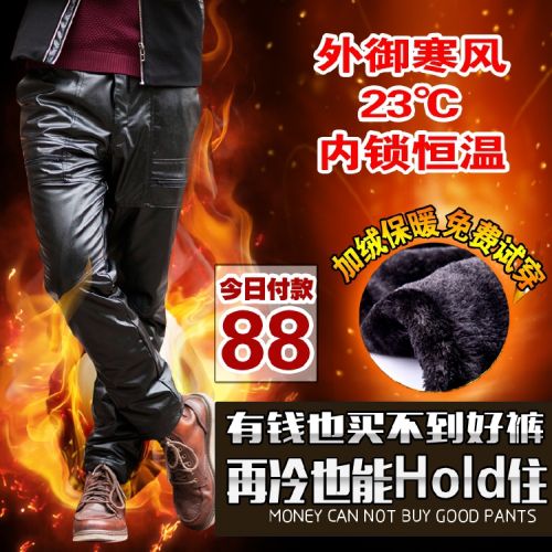 Pantalon cuir homme droit pour hiver - Ref 1491684