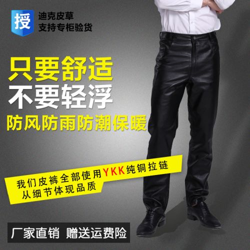 Pantalon cuir homme droit DISSOLVE pour hiver - Ref 1491887