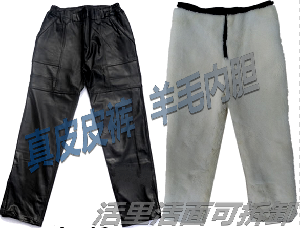 Pantalon cuir homme pour personne âgée hiver - Ref 1492005