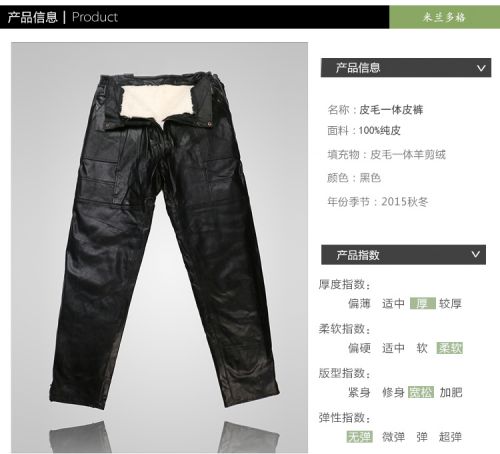 Pantalon cuir homme droit pour hiver - Ref 1492122