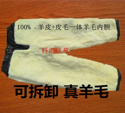 Pantalon cuir homme MRFRAK - Ref 1492334