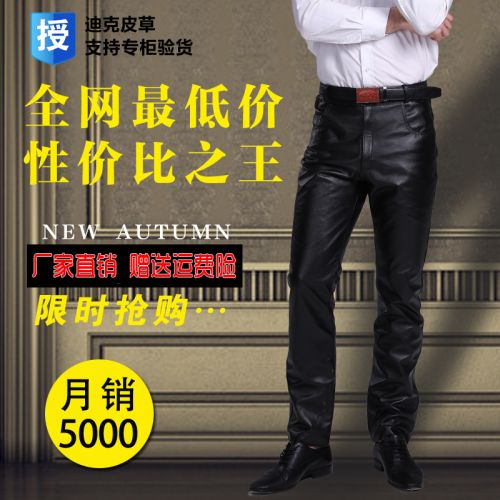 Pantalon cuir homme droit DISSOLVE Première couche de pour hiver - Ref 1492650