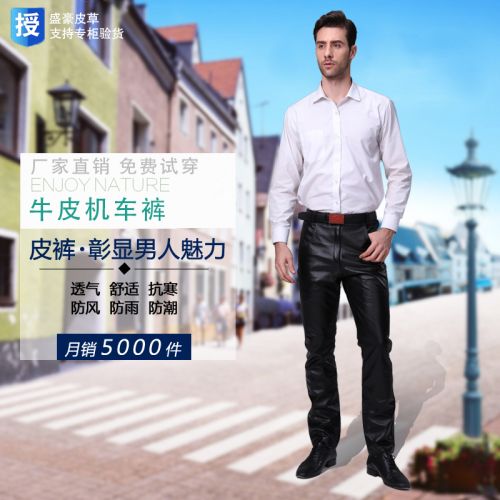 Pantalon cuir homme Première couche de pour hiver - Ref 1492657