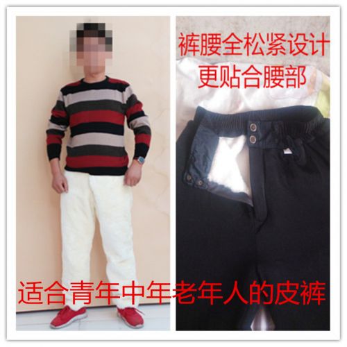 Pantalon cuir homme droit pour hiver - Ref 1492736