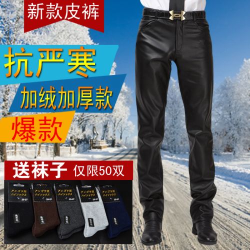 Pantalon cuir homme droit pour jeunesse hiver - Ref 1492819