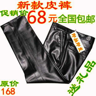 Pantalon cuir homme droit pour hiver - Ref 1494086