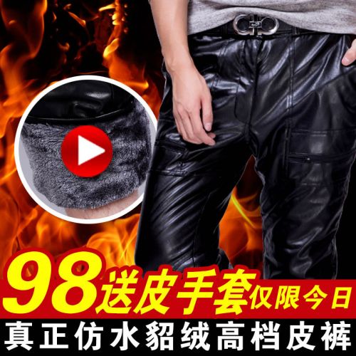 Pantalon cuir homme pour jeunesse hiver - Ref 1494236