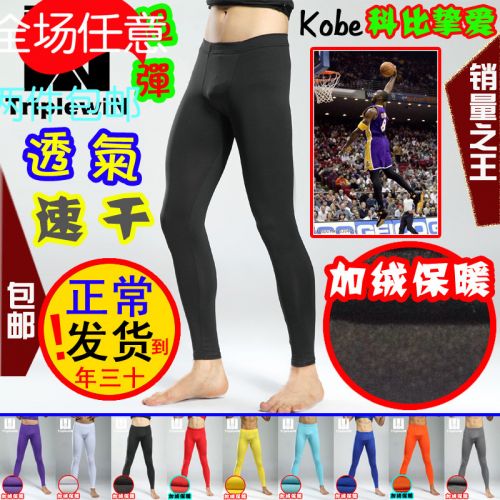 Pantalon de sport mixte TRIPLEWIN en spandex - Ref 2007530