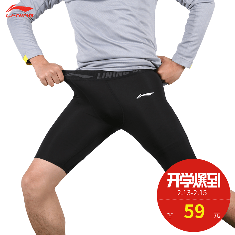 Pantalon de sport mixte LINING en polyester - Ref 2007614