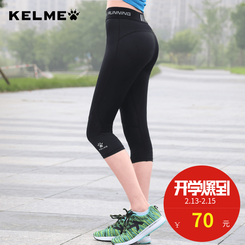 Pantalon de sport pour femme KELME en polyester - Ref 2002630