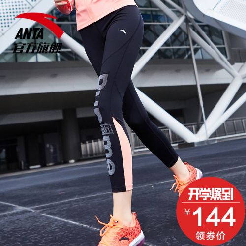 Pantalon de sport pour femme ANTA en polyester - Ref 2002852