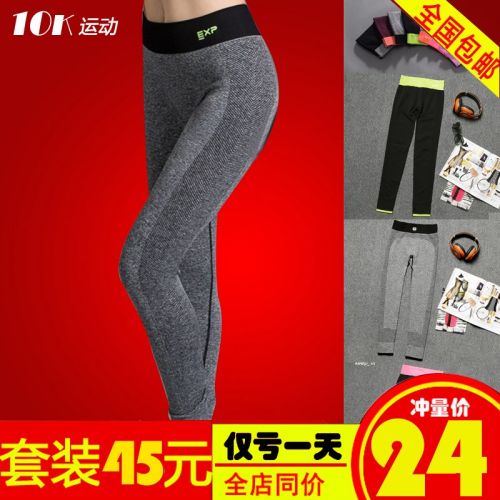 Pantalon de sport pour femme en nylon - Ref 2003895