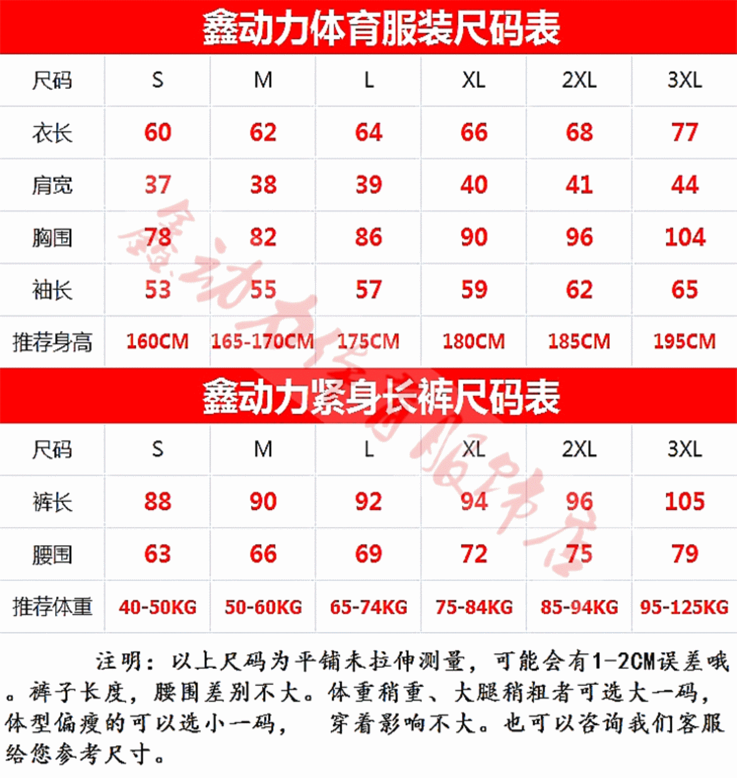 Pantalon de sport pour femme en polyester - Ref 2004022