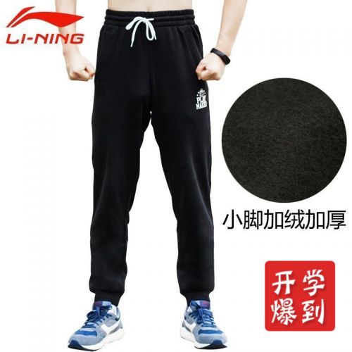 Pantalon de sport pour homme LINING en CVC - Ref 2005069