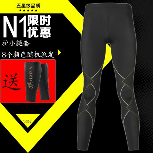 Pantalon de sport pour homme en nylon - Ref 2005286