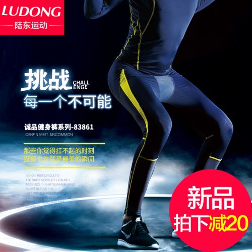 Pantalon de sport pour homme CENPIN en spandex - Ref 2005329