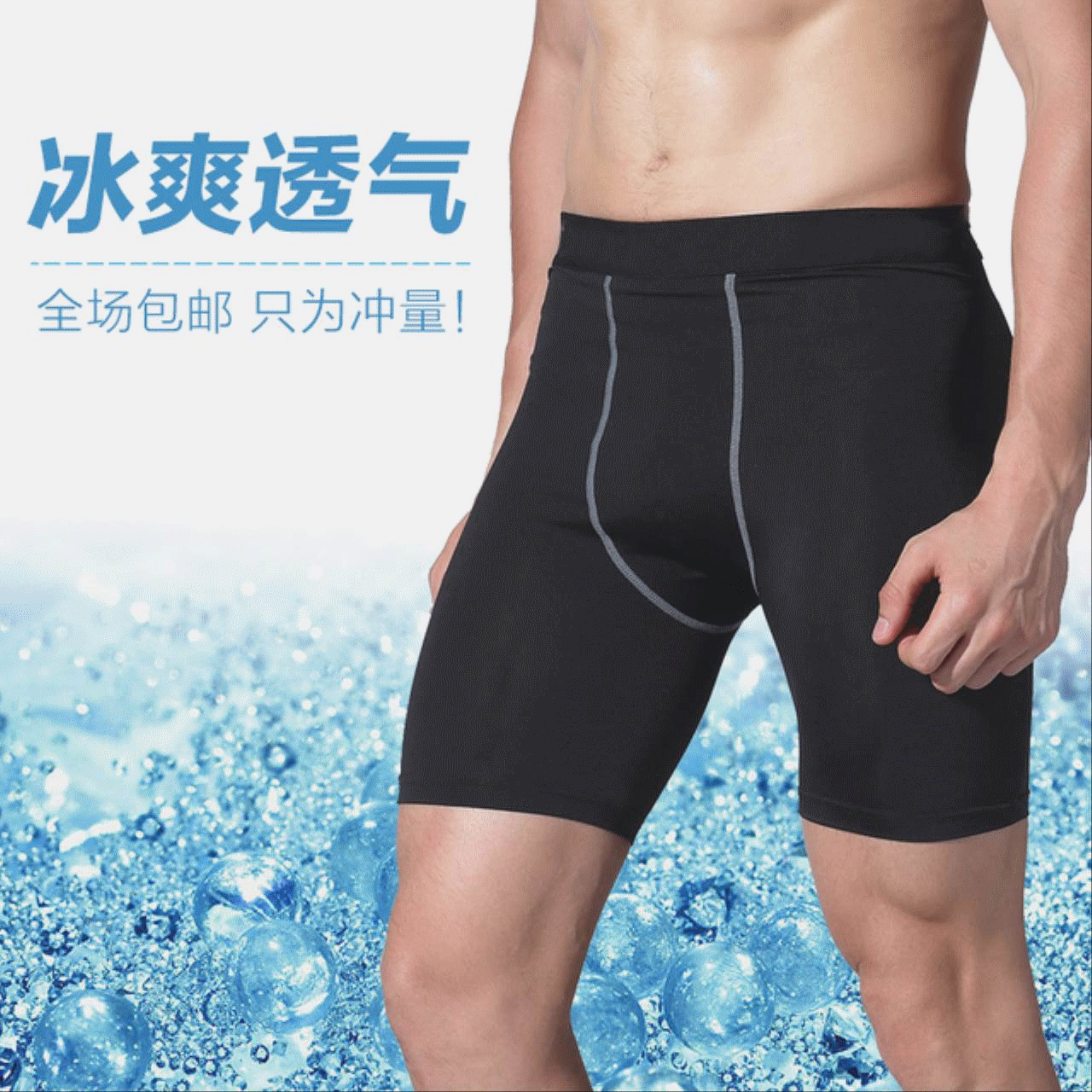 Pantalon de sport pour homme en nylon - Ref 2006642