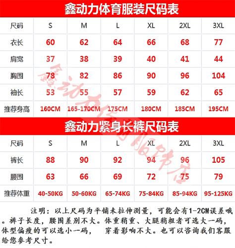 Pantalon de sport pour homme en spandex - Ref 2006672