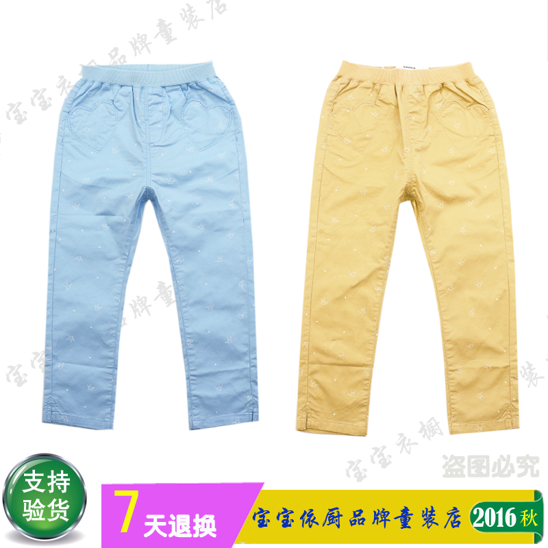  Pantalon fille yards - Ref 2062102