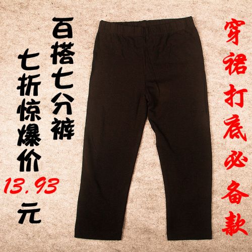  Pantalon fille - Ref 2062571