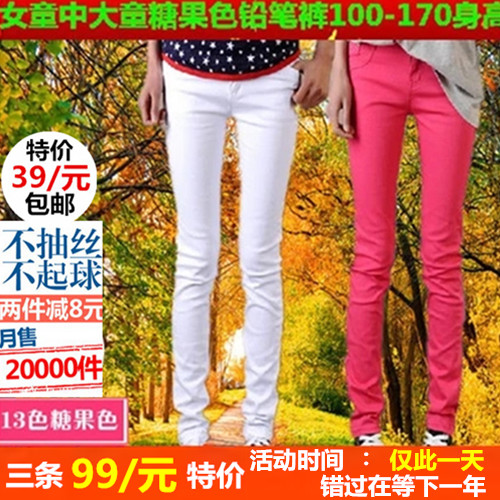 Pantalon fille - Ref 2065527