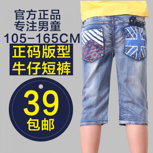 Pantalon garçon en toile - Ref 2054169