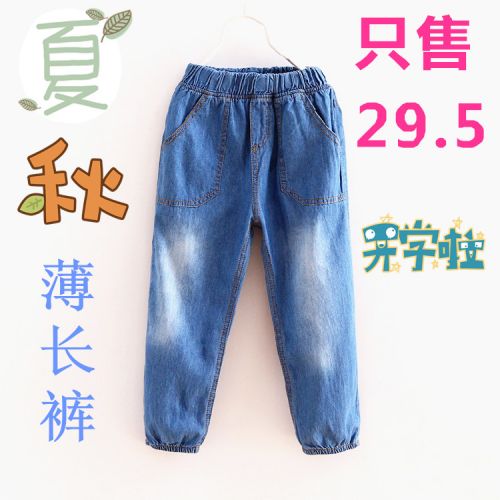 Pantalon garçon en toile - Ref 2054269