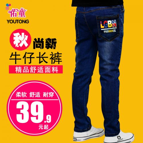 Pantalon garçon en toile - Ref 2054350