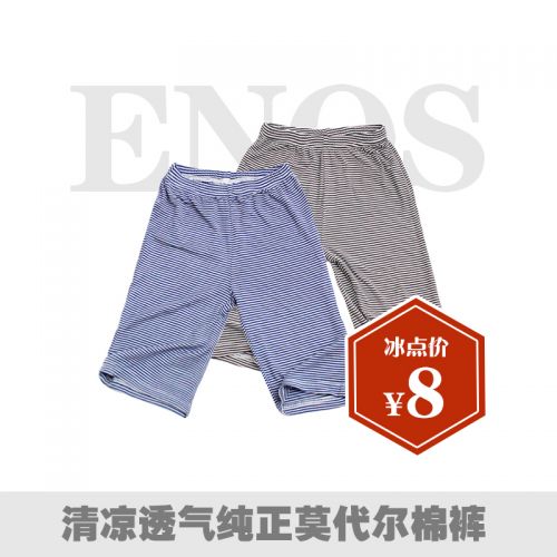 Pantalon garçon pantalon en fibre - Ref 2054387