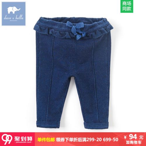  Pantalon garçon DAVEBELLA - Ref 2054535
