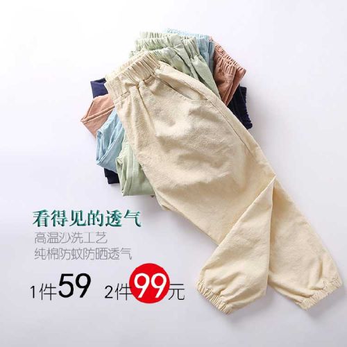 Pantalon garçon - Ref 2054877