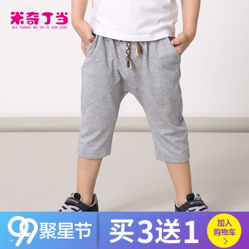  Pantalon garçon MIQIDIDA - Ref 2054932