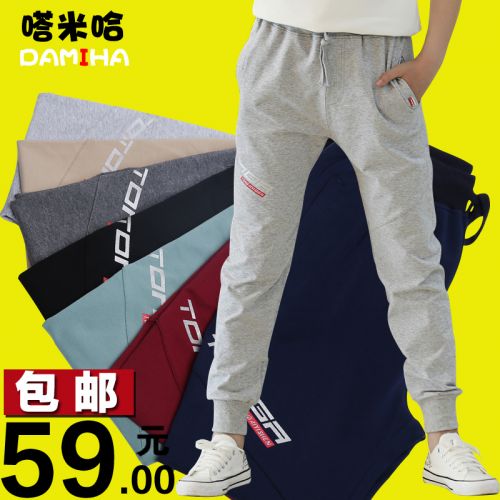 Pantalon garçon en mélange - Ref 2055119