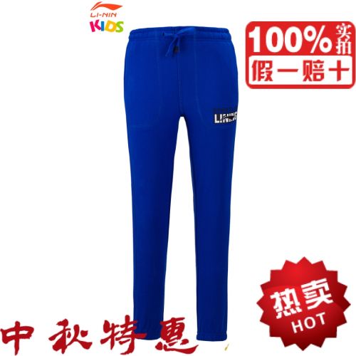 Pantalon garçon LI NING KIDS - Ref 2055293
