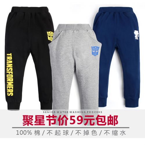 Pantalon garçon - Ref 2055412