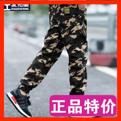 Pantalon garçon - Ref 2055718